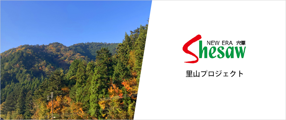 自社ブランド製品の製造