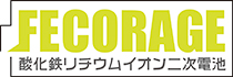 FECORAGE（フェコレージ）