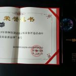 Screen Goo awarded coveted "Museum Creative Display Award" of the year by the Museums and Relevant Products and Technologies Exposition